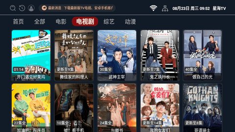 星海影视tv版去广告App 2.0.4 最新版4