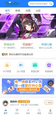 高校动漫网App 1.0.0 安卓版1