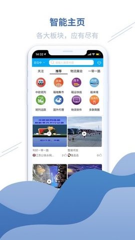 港港通App 1.0.74 安卓版4