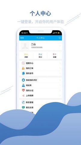 港港通App 1.0.74 安卓版3