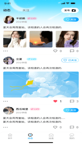 青云交友App 1.1.1 安卓版2