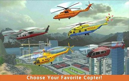 消防直升机部队游戏 1.9 安卓版2