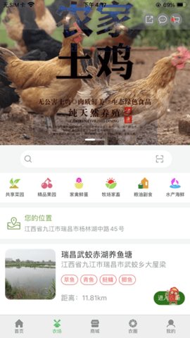 全民种地App 2.2.0 安卓版1