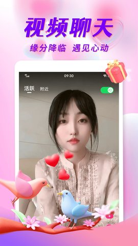 探姐视频聊天App 1.2.1 安卓版1