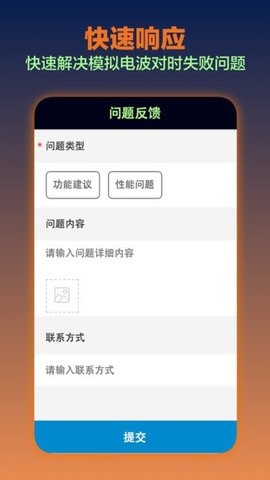 电波表对时App 2.8 安卓版2