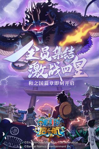 航海王启航无限钻石破解版 28.7.0 免费版3