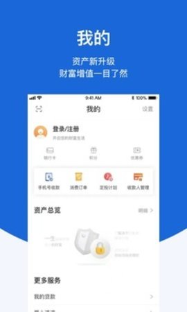 蒙商银行App 3.9.34 安卓版4