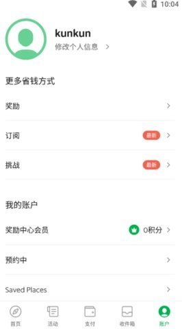 grab打车中文版App 5.266.200 安卓版3