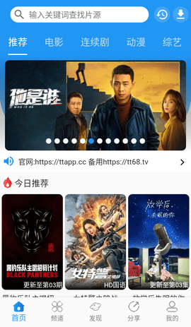 图图影视IOS版 1.9.0 安卓版3