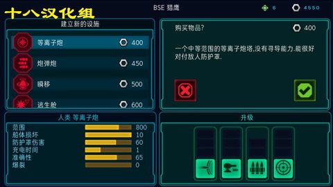 作战部队先驱号中文版 2.0.5 安卓版3