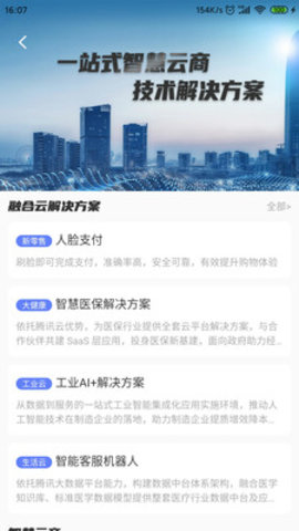 西部数码港App 2.0.7 安卓版1