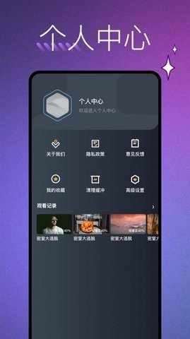 蘑菇视频盒子App 1.1 安卓版1