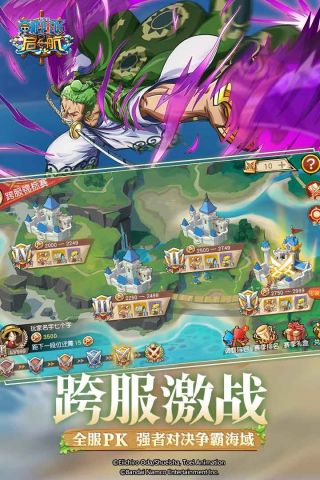 海贼王启航和之国版本 28.7.0 最新版5