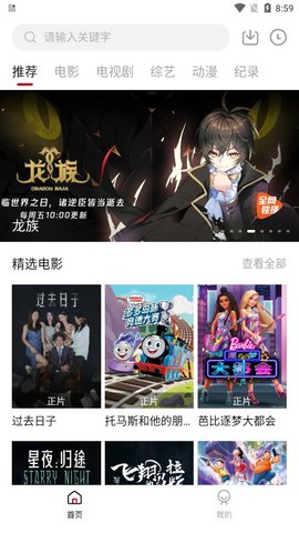 宝马影视App 5.3 免费版3