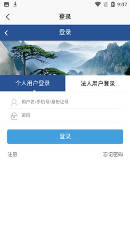 安徽法律服务网App 2.0.1 安卓版3