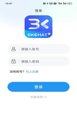 BKCHAT聊天交友 1.0.1 安卓版3