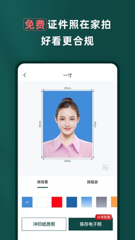 乐其爱相馆APP 1.4.11 安卓版1