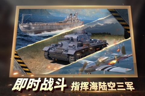 二战风云2官网版 1.0.40 官方版2