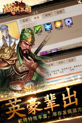 战棋三国华为版本 8.5.00 渠道服版1