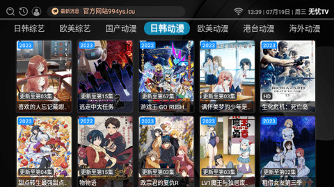 无忧TV影视盒子 1.0.0 免费版3