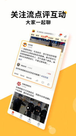 搜狐新闻app 7.0.1 安卓版4
