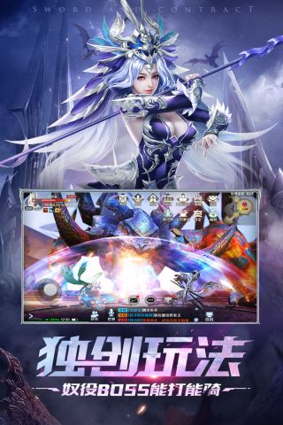 剑与契约满V变态版 8.5.0 安卓版1