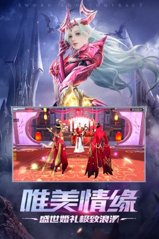 剑与契约满V变态版 8.5.0 安卓版3