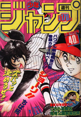 Shonen Jump 4.4.1 安卓版4