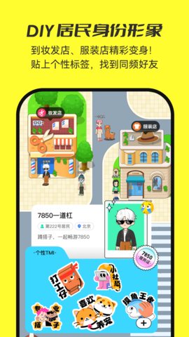 7850社交app 1.5.5 安卓版4