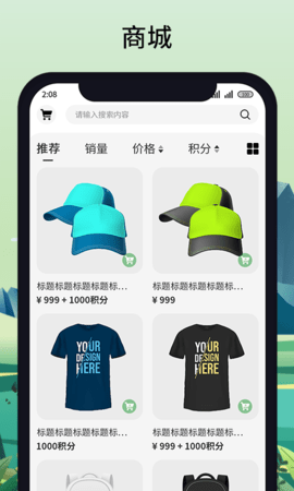 清北森app 1.0 安卓版3
