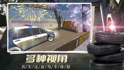 我在警校当教练最新版 0.1 安卓版3