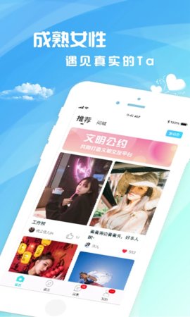 茶馆儿同城聊天交友App 2.9.0 最新版1