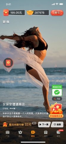 寻欢短剧app 1.1.0 安卓版2