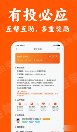 小鹿快赚兼职平台 1.1.5 安卓版3