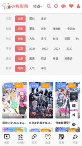 小狗影院App 1.0.0 安卓版3