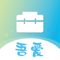 吾爱盒子App 1.1 安卓版