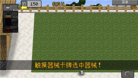 mc大战僵尸2四章完整版 0.2.5 免费版3