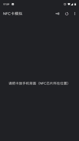 NFC卡模拟软件下载 9.0.4 安卓版1