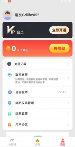 爱优好剧app 1.7.8 安卓版3