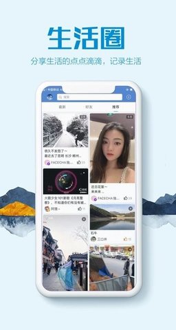 贵港快乐网App 6.1.1 安卓版1