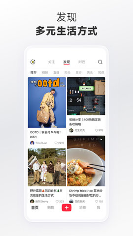 小红书标记我的生活App 7.93.01