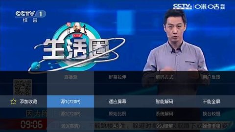 电视家TV版(含分享码) 3.10.23 安卓版2