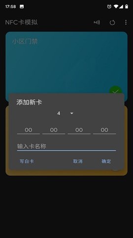 NFC卡模拟免root版 9.0.4 安卓版3