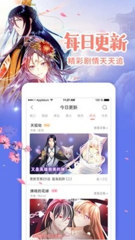 极影漫画App手机版 2.0.6 最新版1