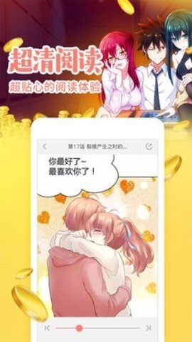 极影漫画App手机版 2.0.6 最新版2