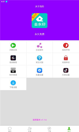 柠檬解析App 1.1.6 安卓版1