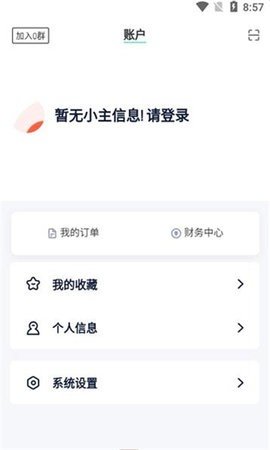 山海软件库App下载 2.2.0 免费版2