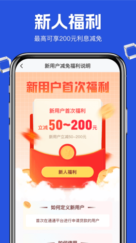 通通分期借款app 1.2 安卓版4