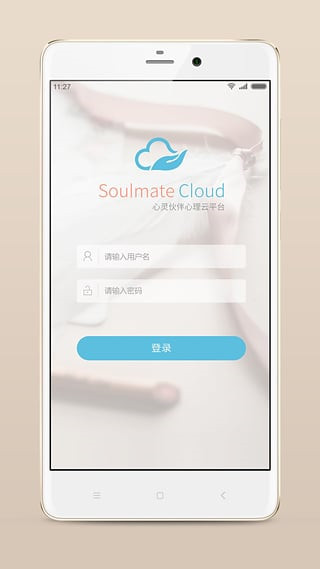 心灵伙伴云平台app 3.7.3 安卓版2