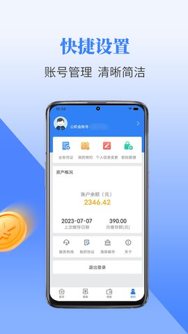 二连浩特公积金App 1.0.0 安卓版1